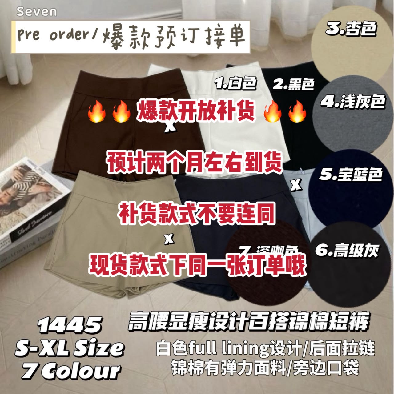 【S1445-1】⚡️补货预定款⚡️高品质【万能妈妈】万能款西装必备高腰简约日常百搭短裤，有口袋【有里布】 ❤️❤️