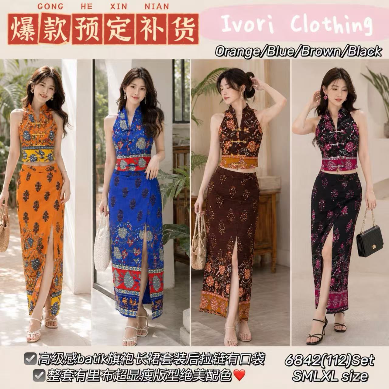 【SS6842-1】⚡补货预订款⚡高品质高级感复古BATIK旗袍套装 BATIK无袖旗袍上衣➕开叉边设计高腰BATIK裙子 ❤️❤️
