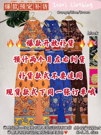 【SS6842-1】⚡补货预订款⚡高品质高级感复古BATIK旗袍套装 BATIK无袖旗袍上衣➕开叉边设计高腰BATIK裙子 ❤️❤️