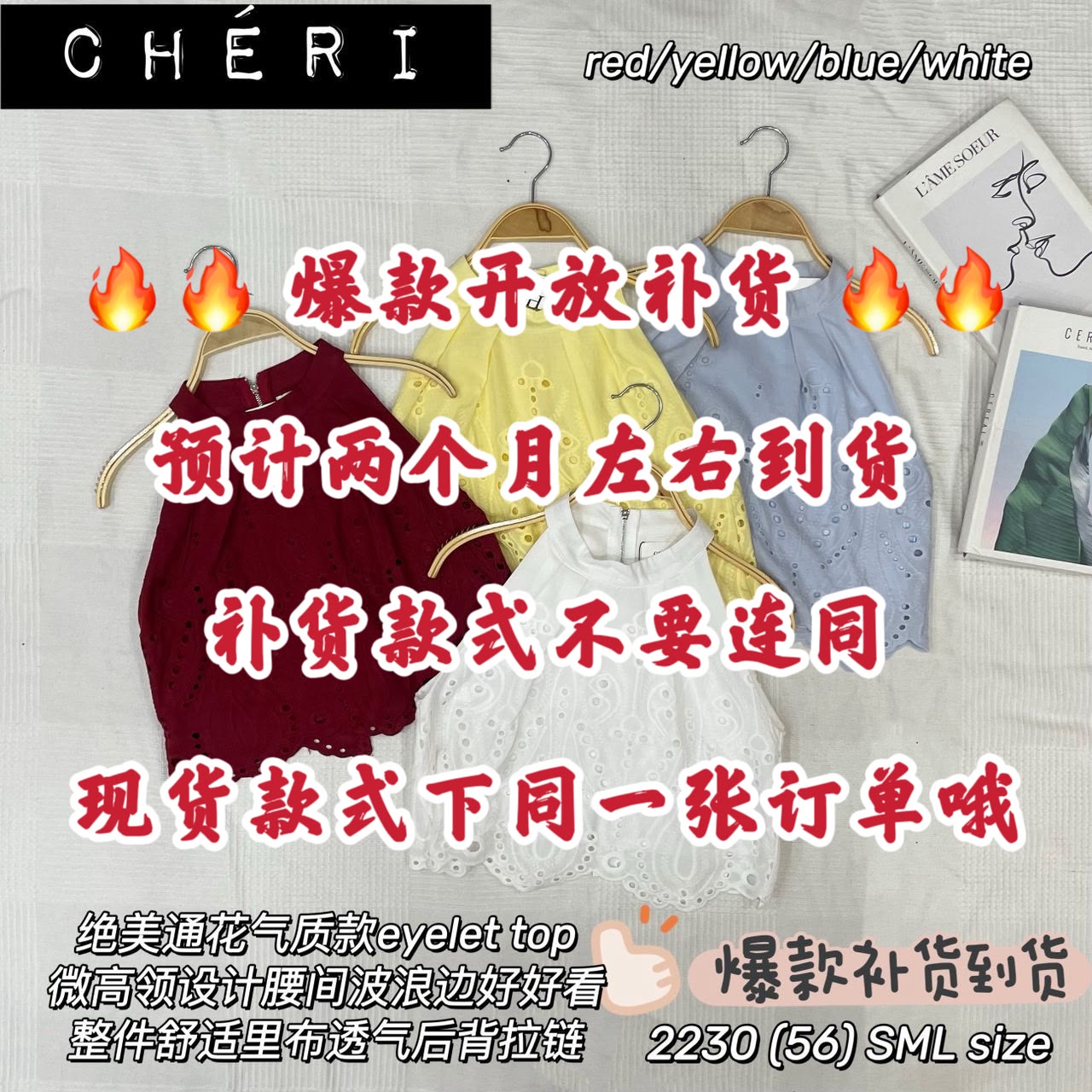 【T2230-1】⚡补货预订款⚡高品质仙气温柔风CUT IN桐花上衣 ❤❤