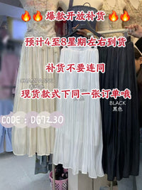 【L036-1】⚡补货预订款⚡高品质珠光纱半身长裙 , 腰节伸缩弹力 , 内有里布裙子 ❤️❤️