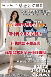【SS82873-1】⚡补货预订款⚡高品质仿牛仔两件式套装 , 上衣 + 高腰弹力短裤 ❤️
