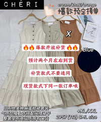 【SS2957-1】⚡️补货预定款⚡️高品质韩版气质棉麻时尚套装 无袖气质纽扣上衣➕韩版气质棉麻高腰蛋糕裙子，有口袋 ❤️❤️