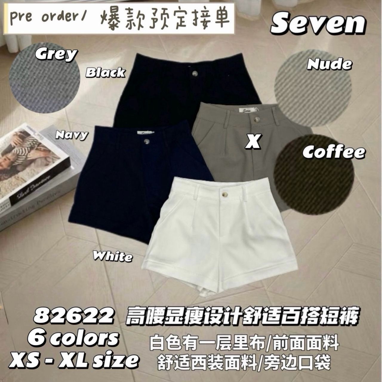 【S82622-1】⚡补货预订款⚡高品质西装极简简约A字百搭高腰短裤，有口袋 ❤️❤️