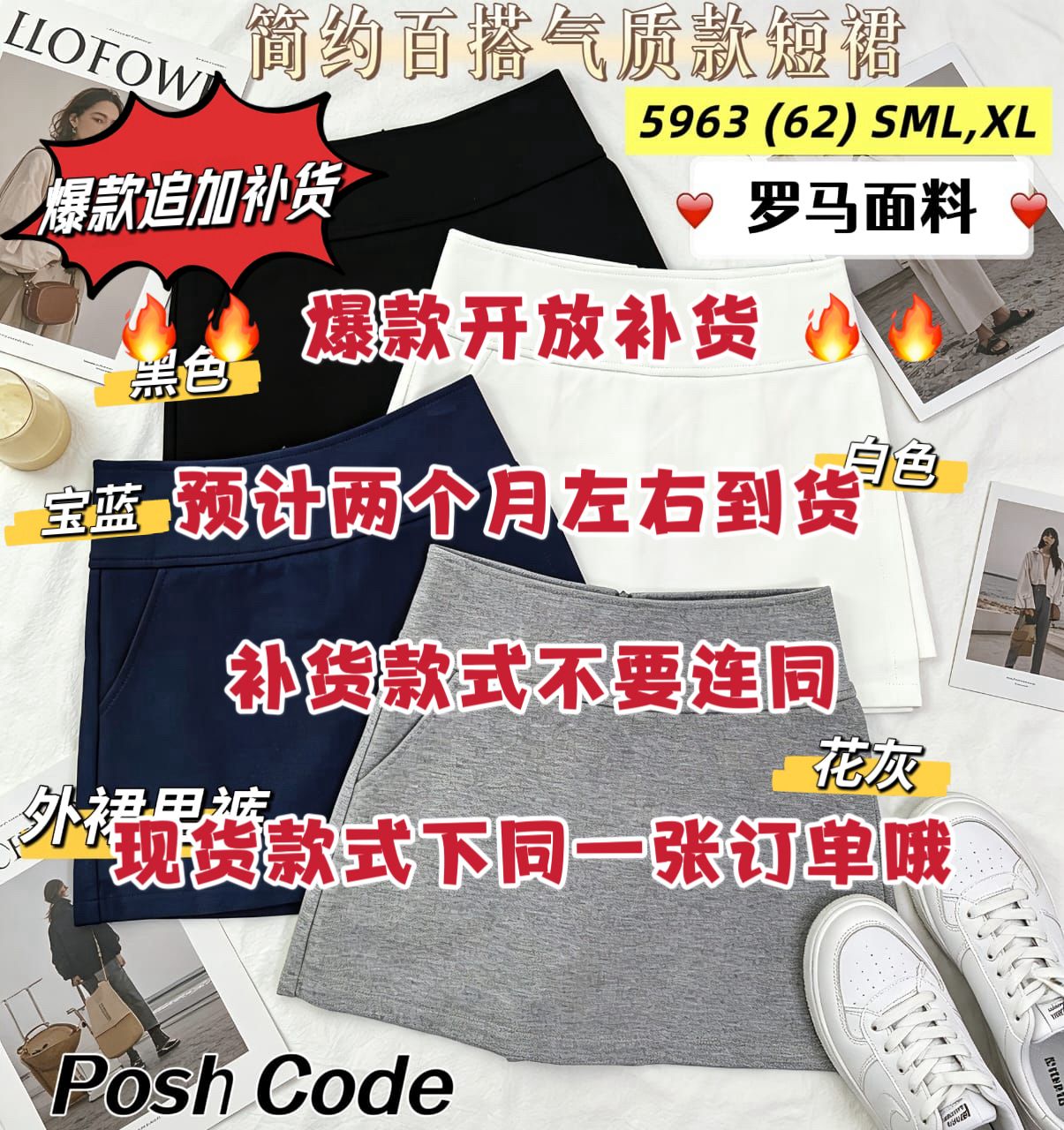 【S160421 / 5963-1】⚡补货预订款⚡高品质高腰罗马百搭裤裙 , 有口袋 ❤️
