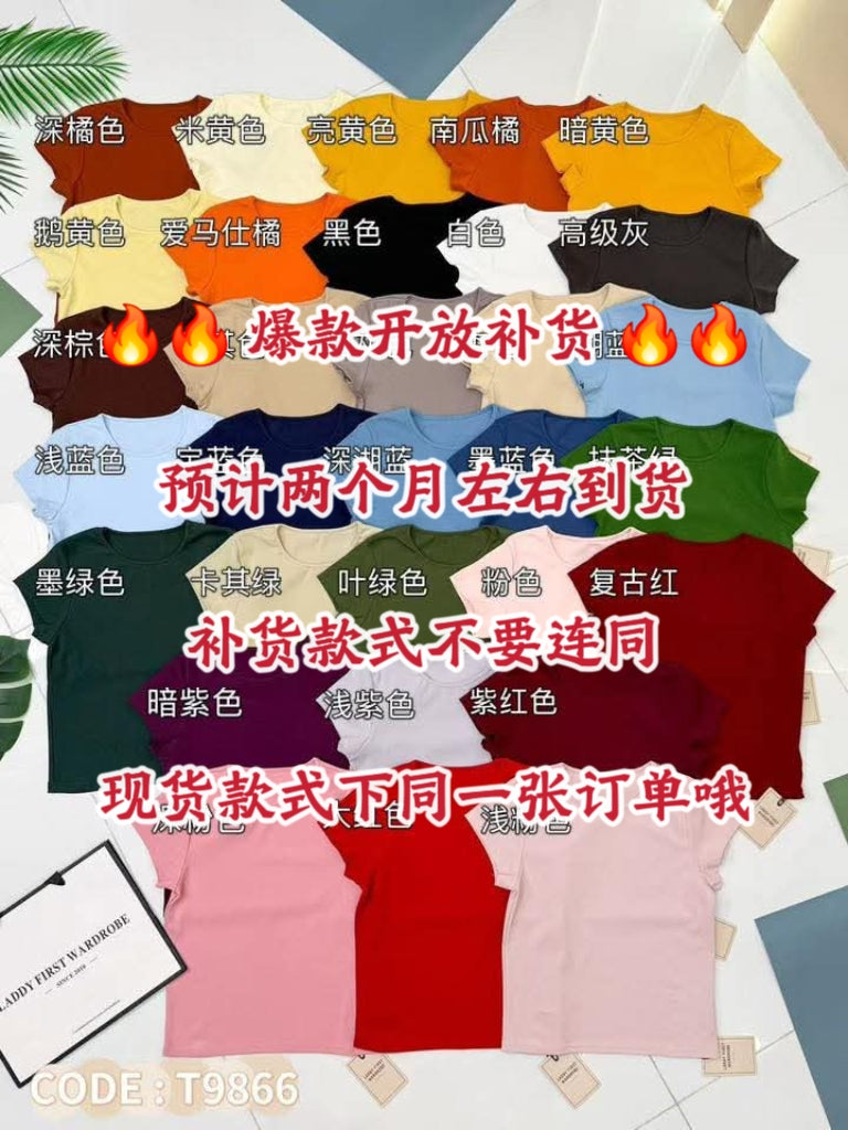 【T9866-1】⚡补货预订款⚡高品质ZARA基础款百搭纯棉弹力上衣 ❤️❤️