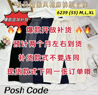 【L6239 / 636-1】⚡补货预订款⚡高品质高腰弹力棉麻宽腿长裤 , 有口袋 ❤️