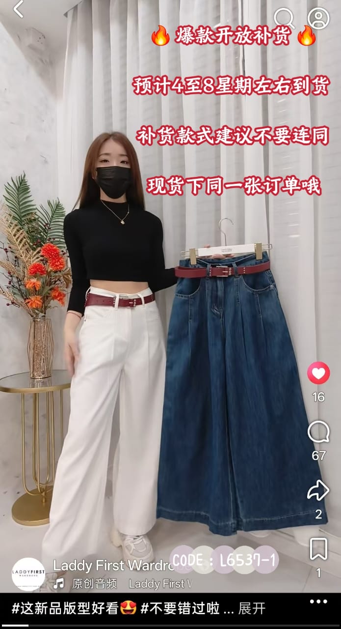 【L6537-1】⚡补货预订款⚡高品质天丝韩版高腰牛仔宽腿长裤 , 有口袋 , 搭配附送皮革腰带  ❤️