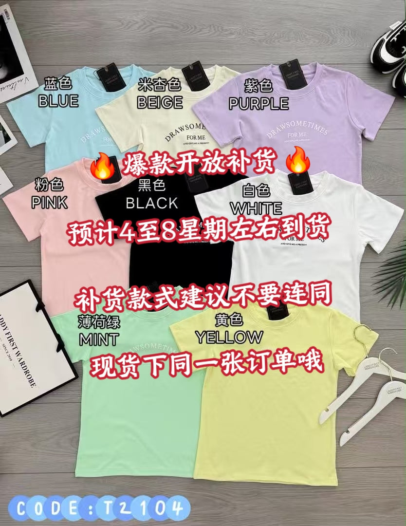 【T2104-1】⚡️补货预定款⚡️高品质短袖圆领百搭休闲弹力上衣 , 领口包边 ❤️