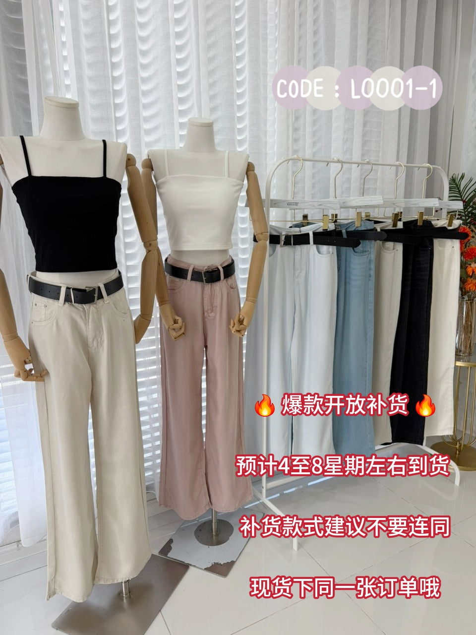 【L0001-1】⚡补货预订款⚡高质量韩版天丝牛仔高腰宽腿长裤 , 附送皮革腰带 , 有口袋  ❤️