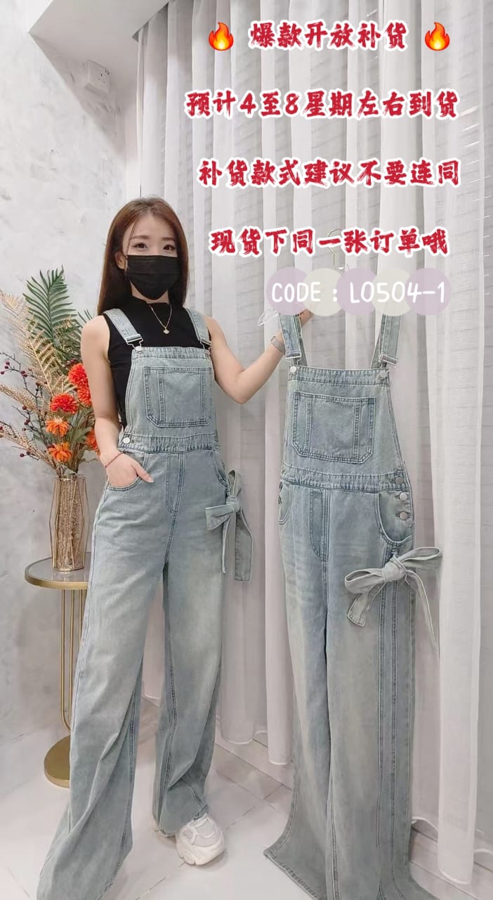 【L0504-1】⚡补货预订款⚡高质量韩版牛仔宽腿Q- Lock , 腰围有纽扣 ❤️