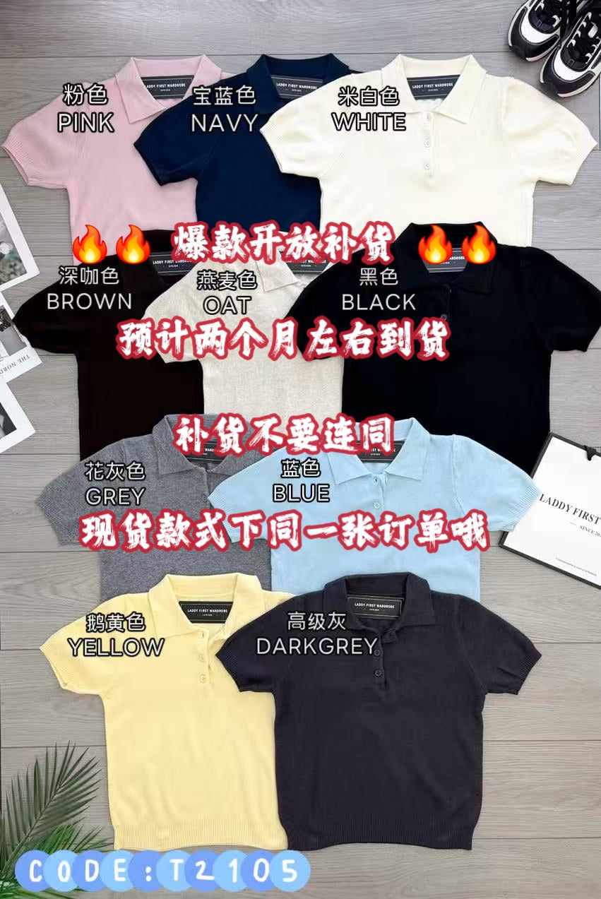【T2105-1】⚡补货预订款⚡高品质短袖Collar弹力针织百搭百搭上衣 ❤️