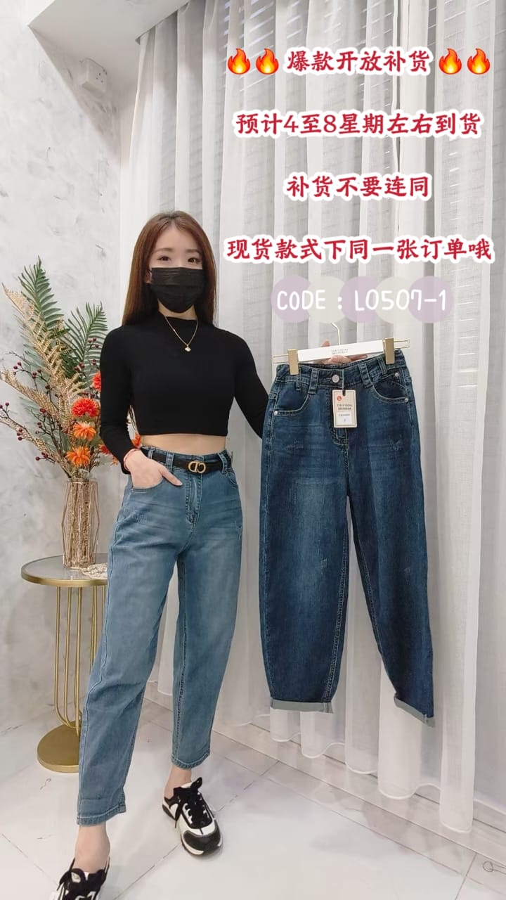 【L0507-1】⚡补货预订款⚡高质量天丝牛仔Cotton Jeans九分高腰牛仔裤子 , 腰围伸缩弹力, 有口袋 ❤️