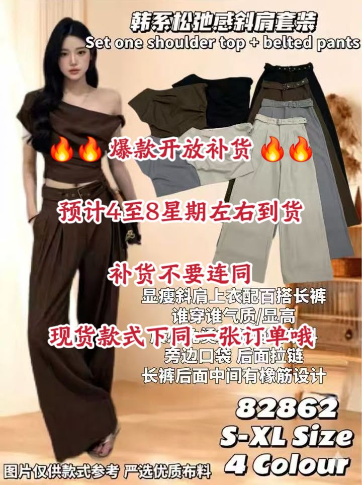 【SS82862-1】⚡补货预订款⚡高质量西装两件式套装 , 斜肩西装上衣 + 宽腿长裤 , 搭配腰带❤️