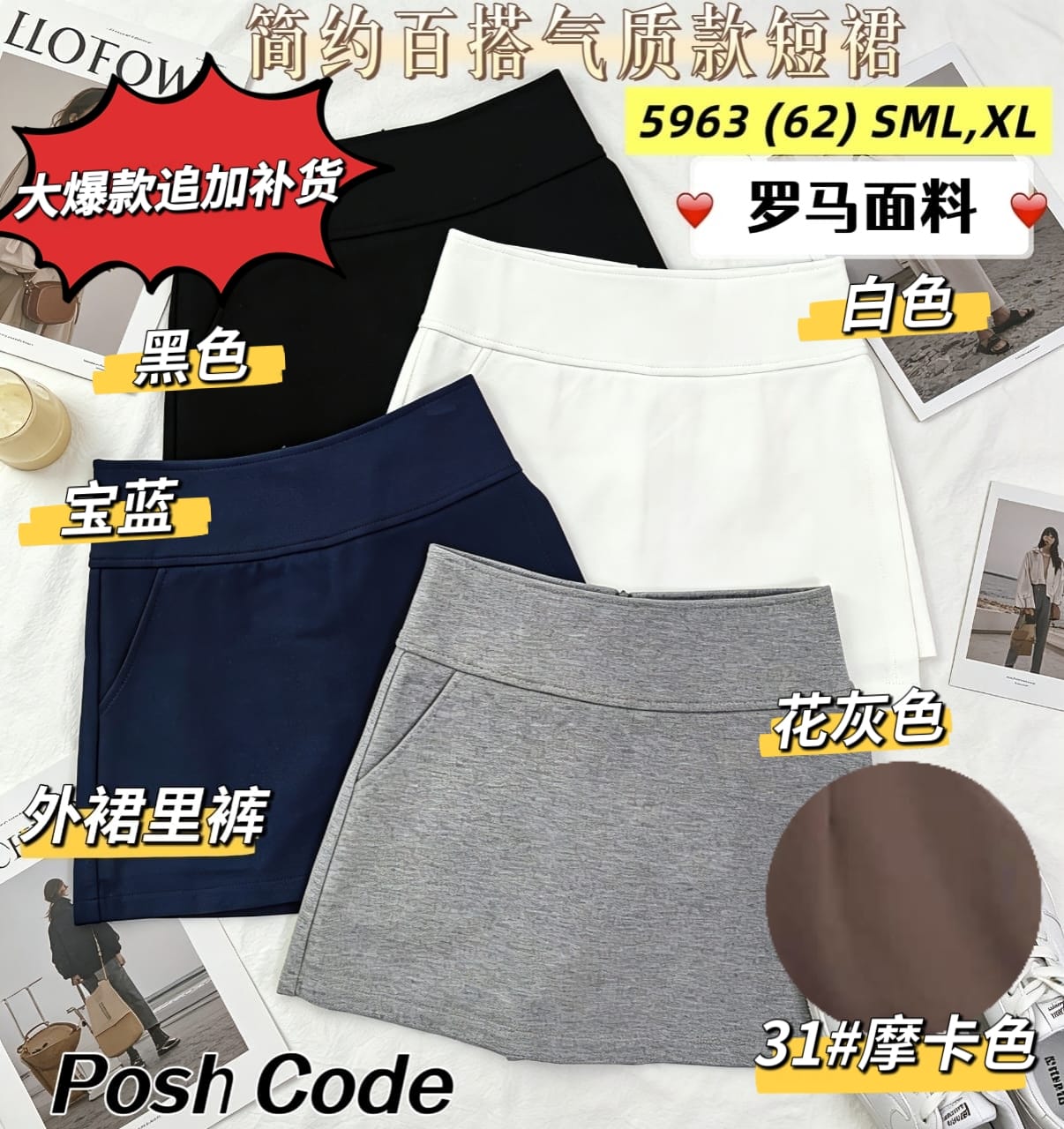 【S5963 / 160421-1】⚡补货预订款⚡高品质高腰罗马百搭裤裙 , 有口袋 ❤️