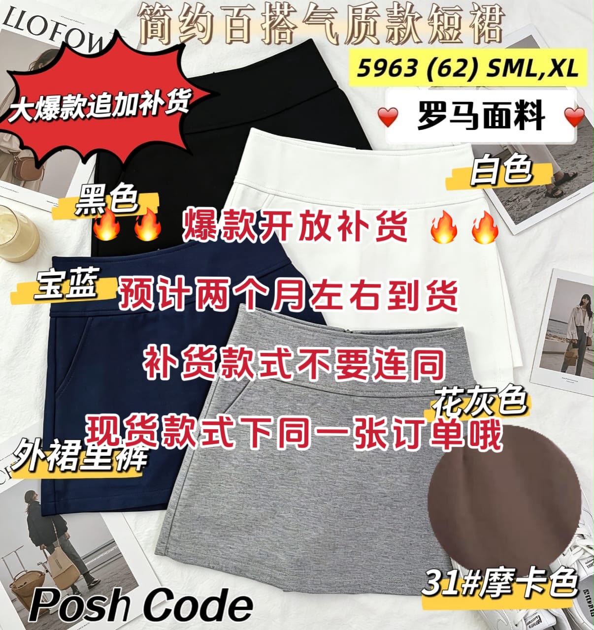 【S5963 / 160421-1】⚡补货预订款⚡高品质高腰罗马百搭裤裙 , 有口袋 ❤️