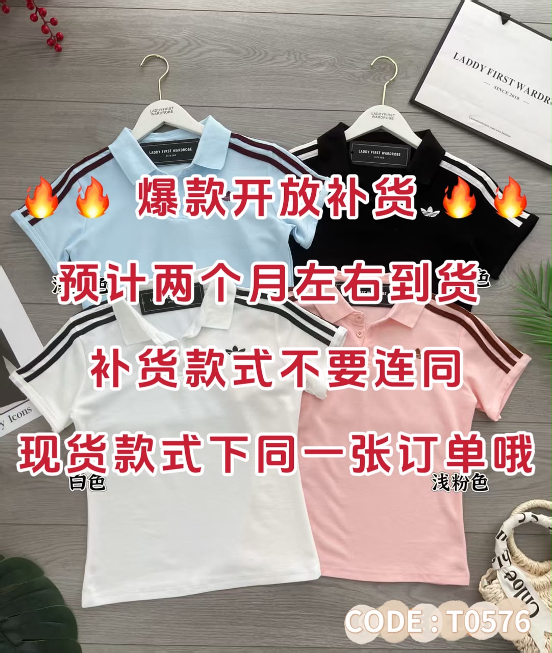 【T0576-1】⚡补货预订款⚡高品质POLO翻领拼色拉边线条设计三叶草百搭上衣 ❤️