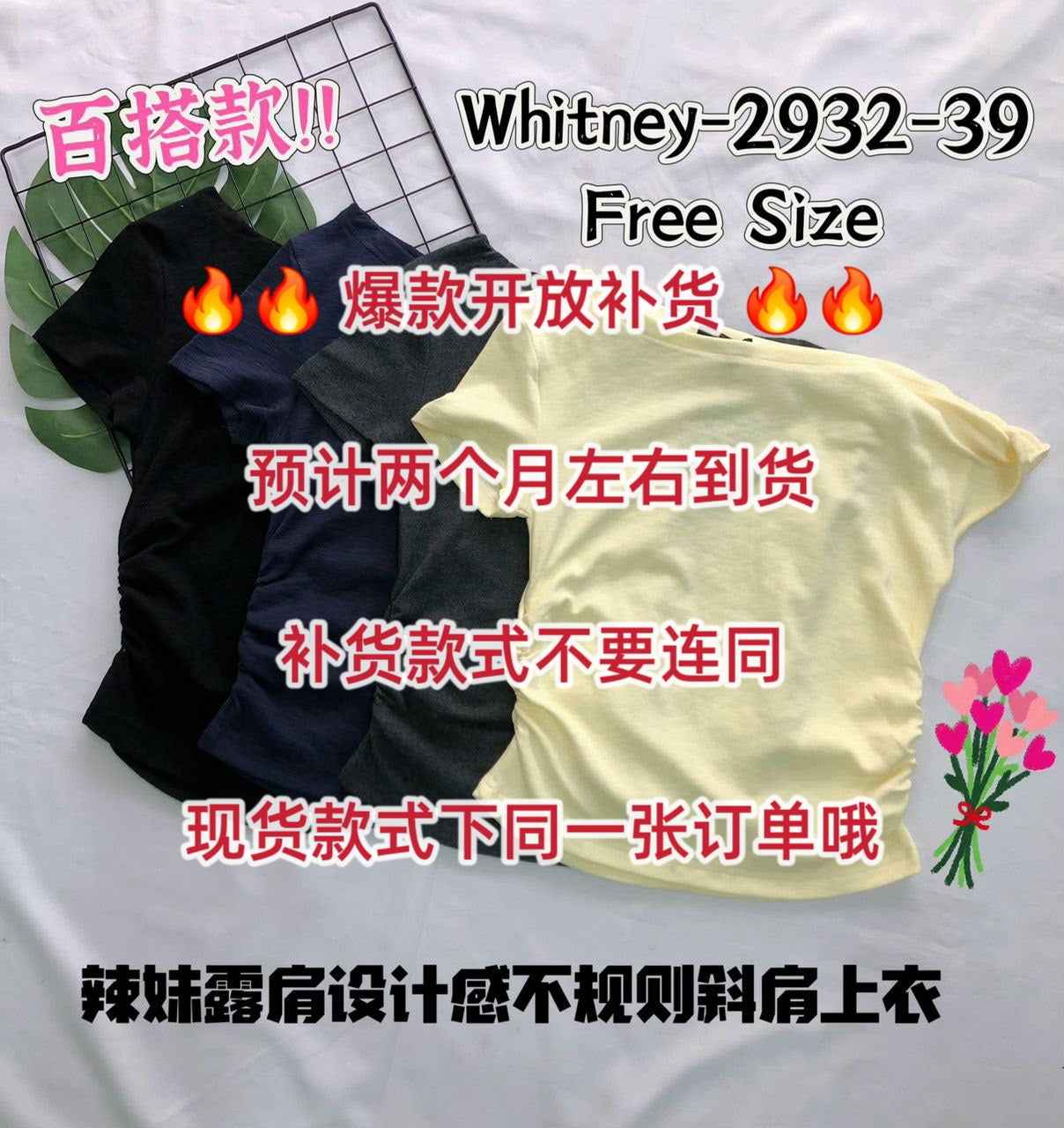 【T2932-1】】⚡️补货预定款⚡️高品质性感露肩设计感不规则斜肩百搭上衣 ❤️❤️