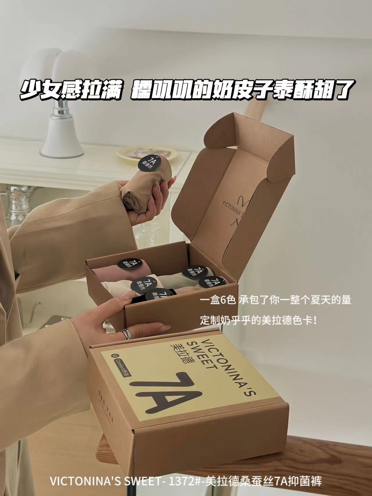 【A1372】🇨🇳 代购1.0 🇨🇳 🔥跑量福利价🔥高品质桑蚕丝7A抑菌必备无痕冰丝内裤 ❤️❤️