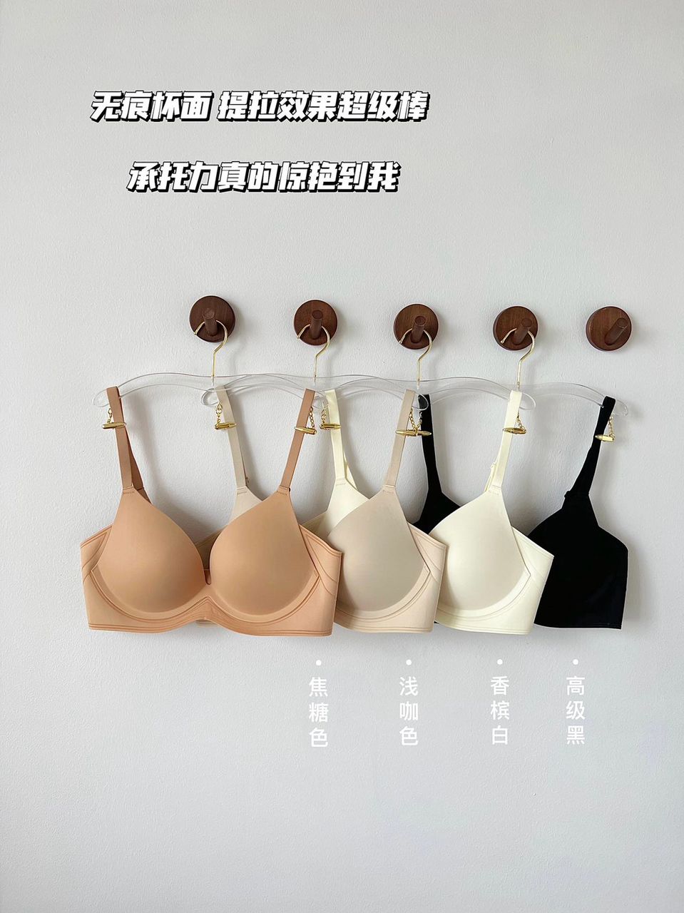 【A2883】＊内衣套装组合＊ 高品质极简约纯色提拉软支撑无痕内衣 ➕ 内裤 ❤️