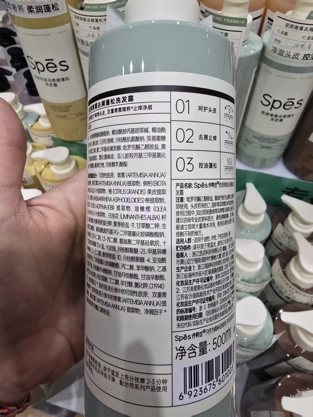 【P6226】🔥人气款Spes品牌🔥 Spes精油香氛洗发露&护发素