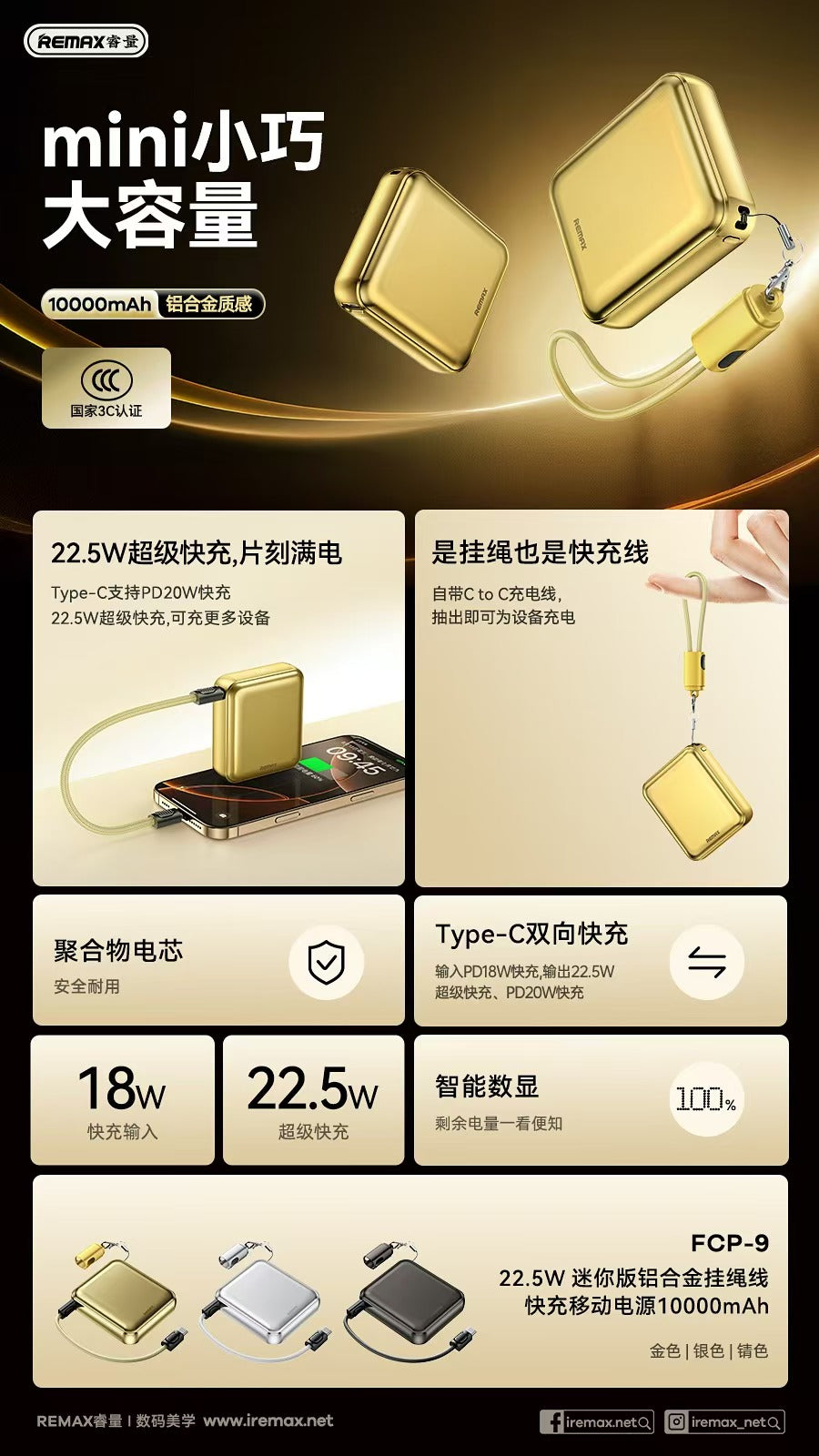 【DG6180】**现货** REMAX正品专卖快充充电宝 🔋
