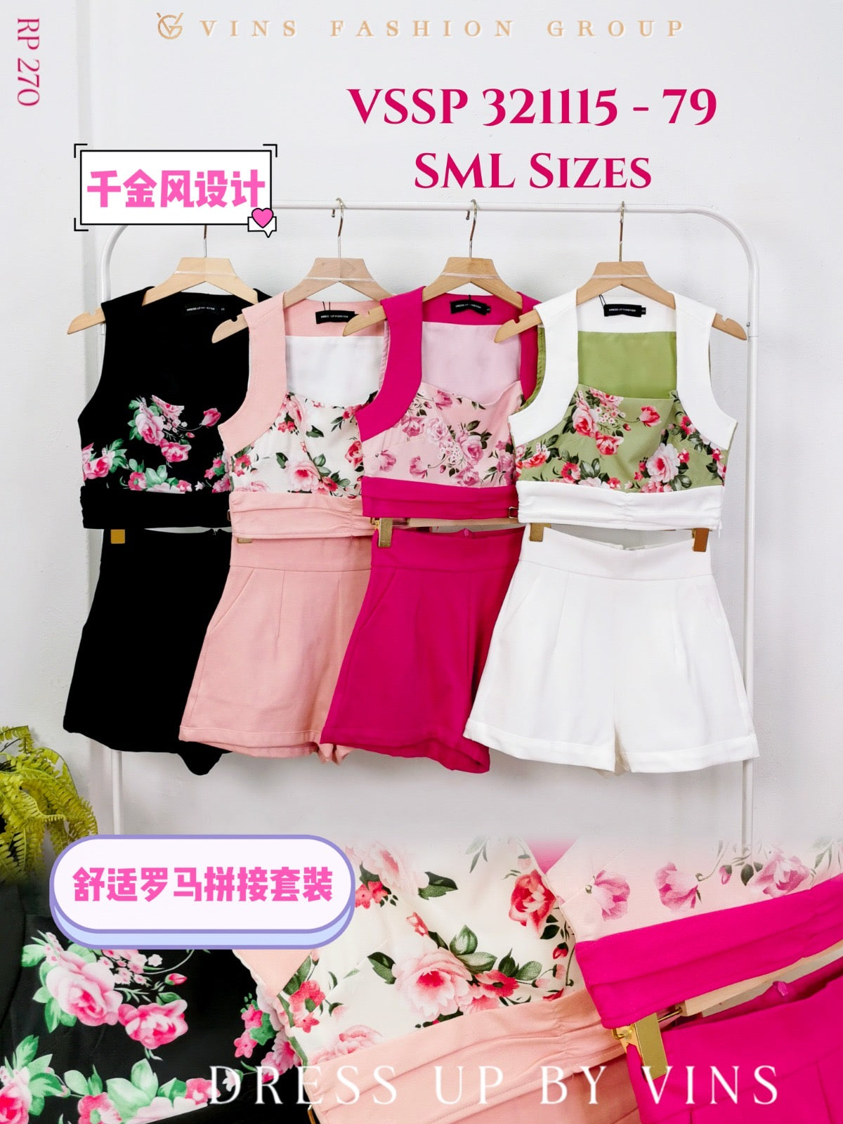 【SS3211151】⚡补货预订款⚡两件式碎花拼接罗马时装套装 方领碎花拼接罗马无袖上衣➕罗马高腰百搭短裤，有口袋