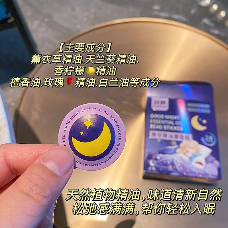 【P715】舒缓睡眠便捷式晚安精油爆珠贴 🌙