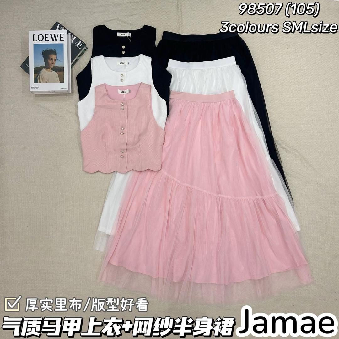 【SS98507】高品质两件式韩式仙气马甲式时尚套装 马甲无袖上衣➕腰结塑胶弹力网纱长裙 ❤️❤️