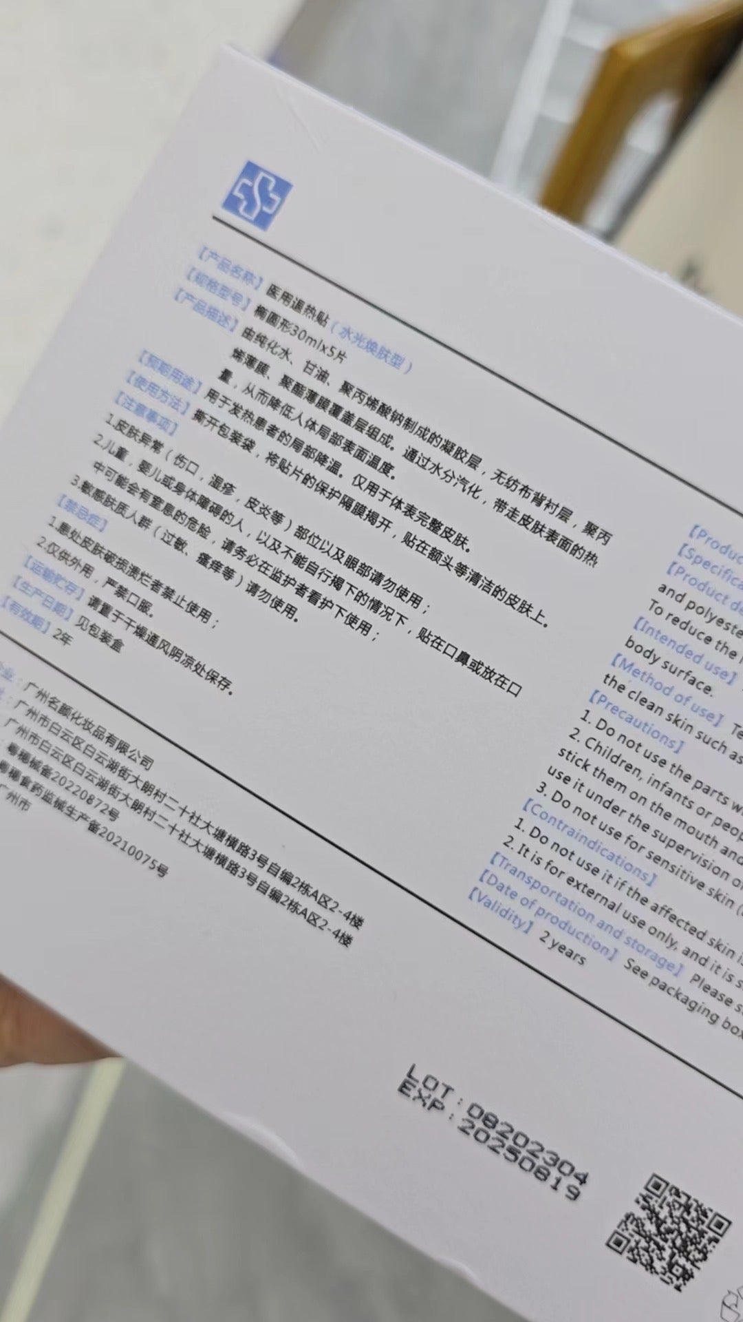 【P2006】 日常生活补水使用 ,源头工厂老板娘自推荐的FAMOUS MASK医用面膜款 🔥🔥