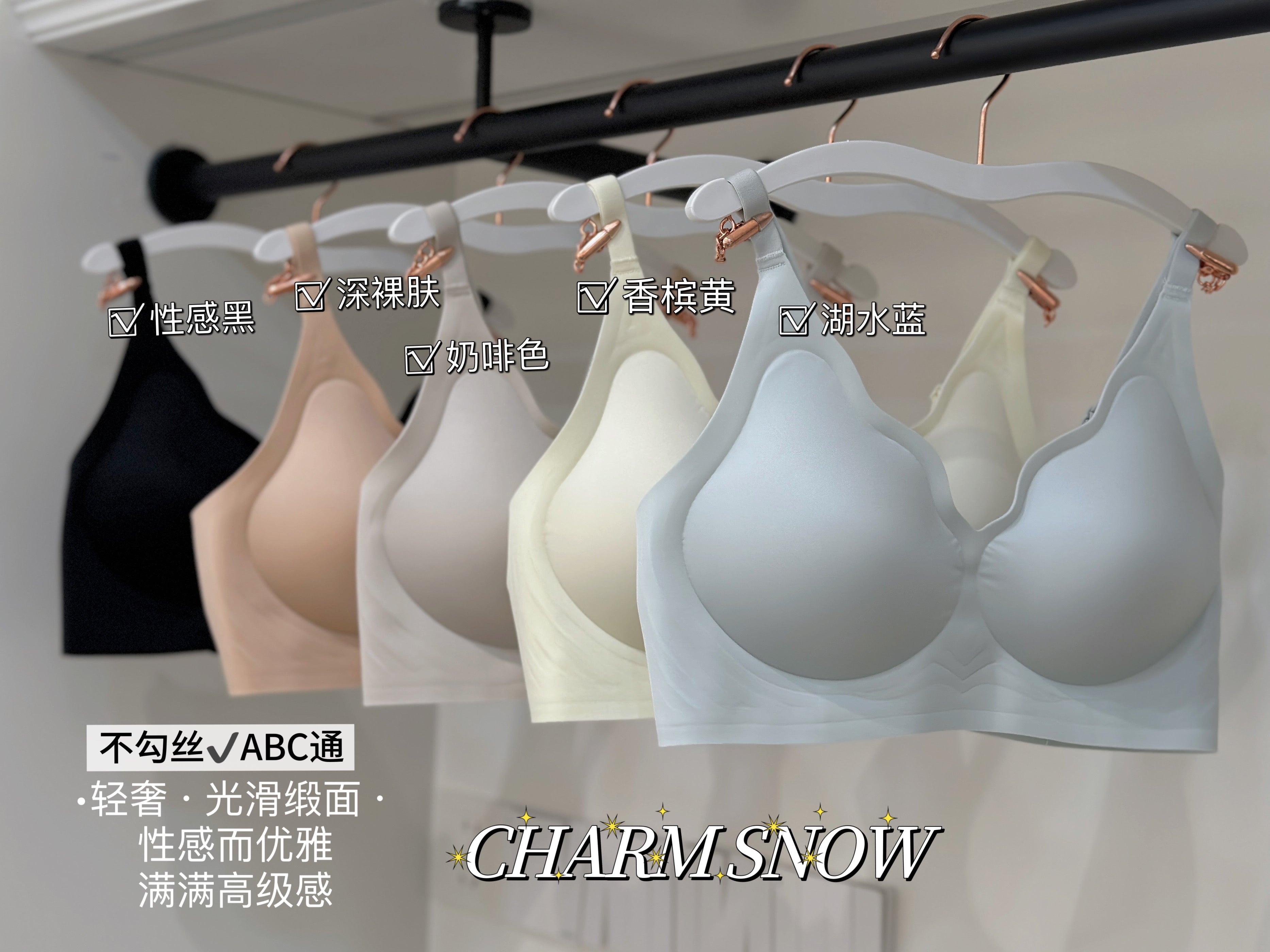 【A2580】🌟现货🌟 高级感光滑缎面无痕无钢圈固定杯内衣 ❤️