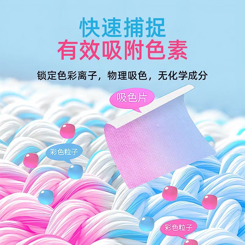 【P2008】聚划算配套组!  3.0 升级版 🔥🔥 双层双面衣物防串色洗衣片 ✨