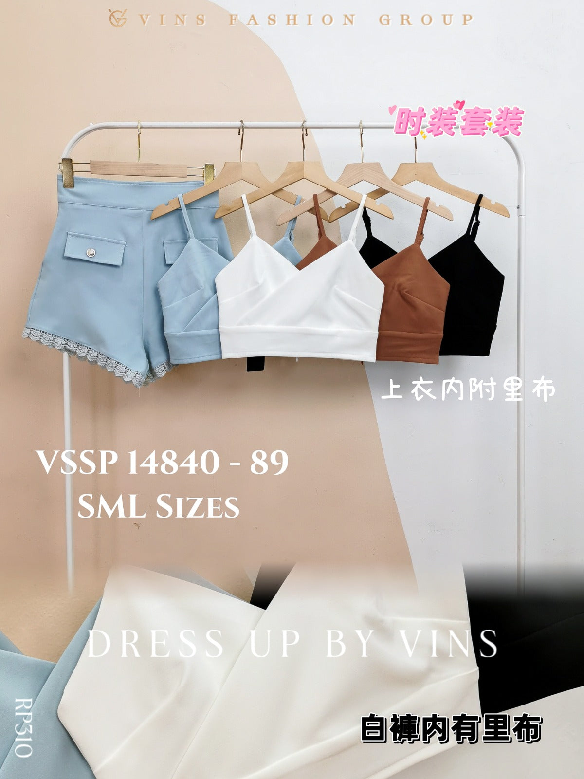 【SS14840】两件式西装时装套装 V领无袖肩带上衣➕西装高腰短裤