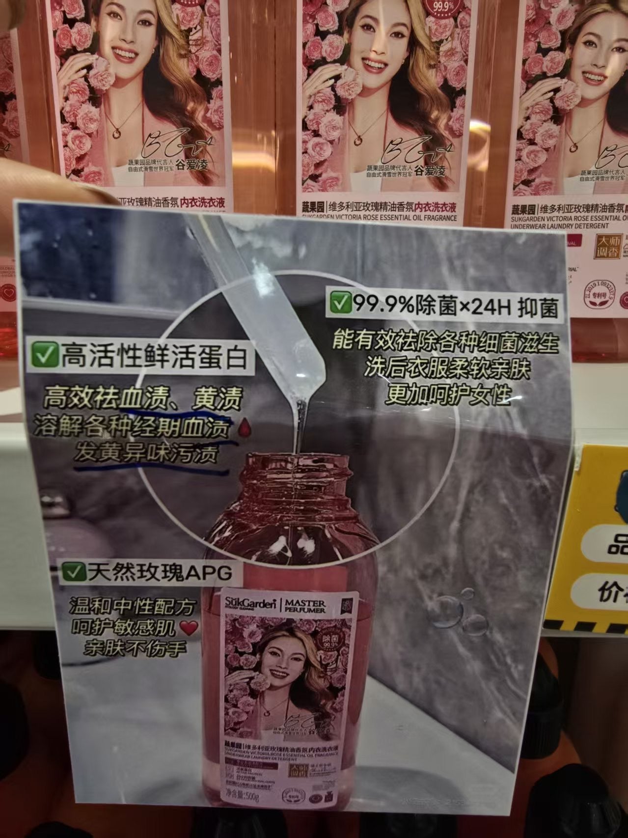 【P6227】现货 ✔  ✨Suk Garden✨ 蔬果园玫瑰精油香氛除菌内衣/内裤洗衣液 ❤️