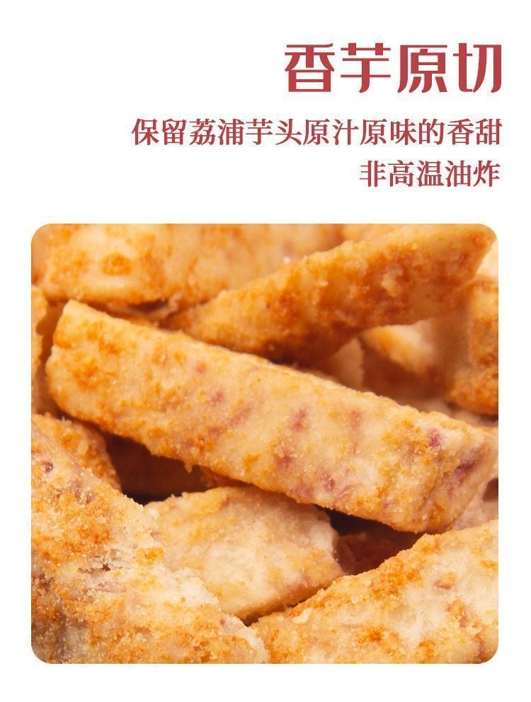 【DG7104】🇨🇳 中国代购 🇨🇳 网红零食✨ 蟹黄味香辣味芋头条袋子装 ❤️🍠