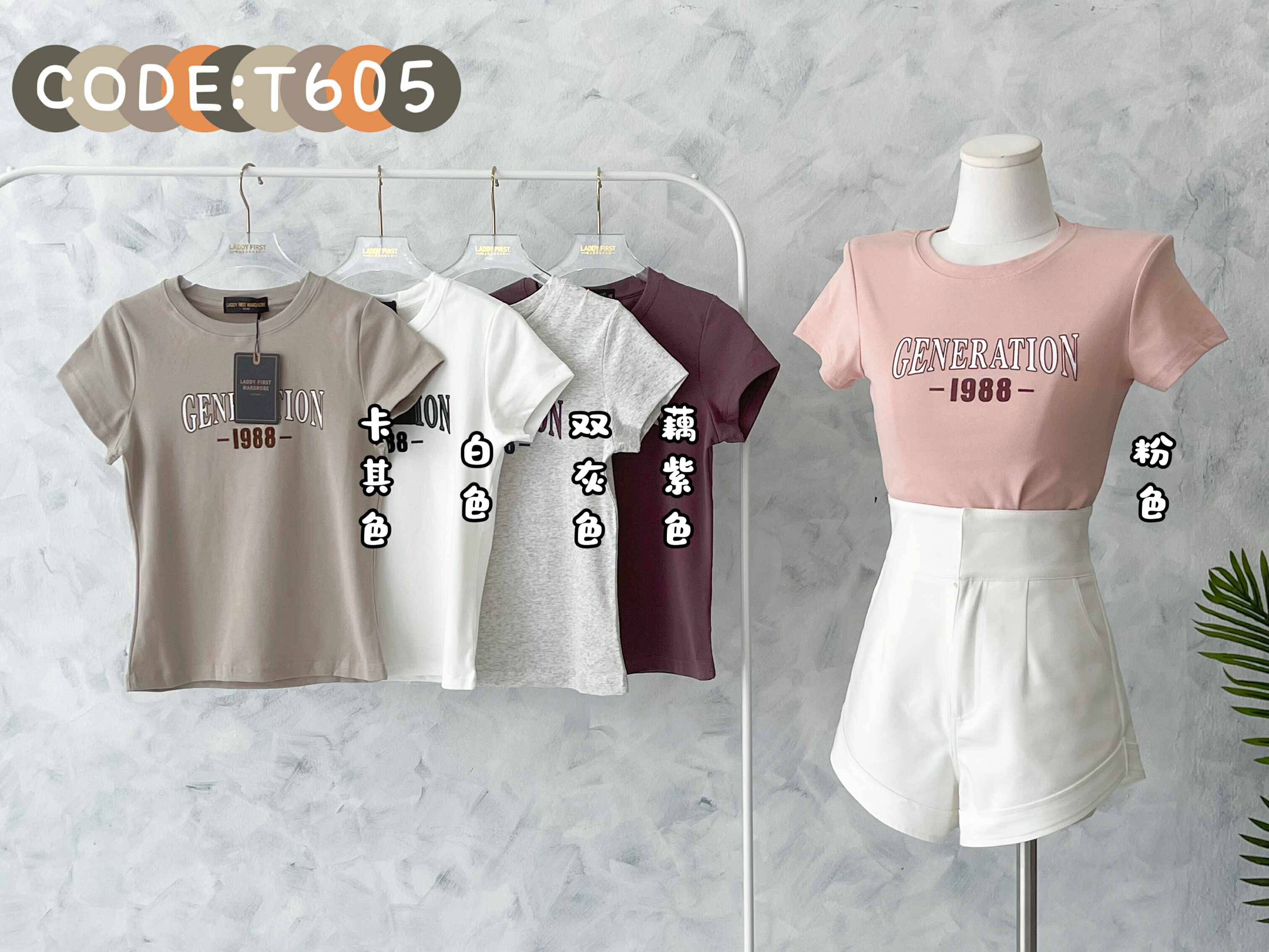 【T605】高品质纯棉弹力印花1988字体圆领短袖日常简约休闲百搭上衣 ❤️❤️