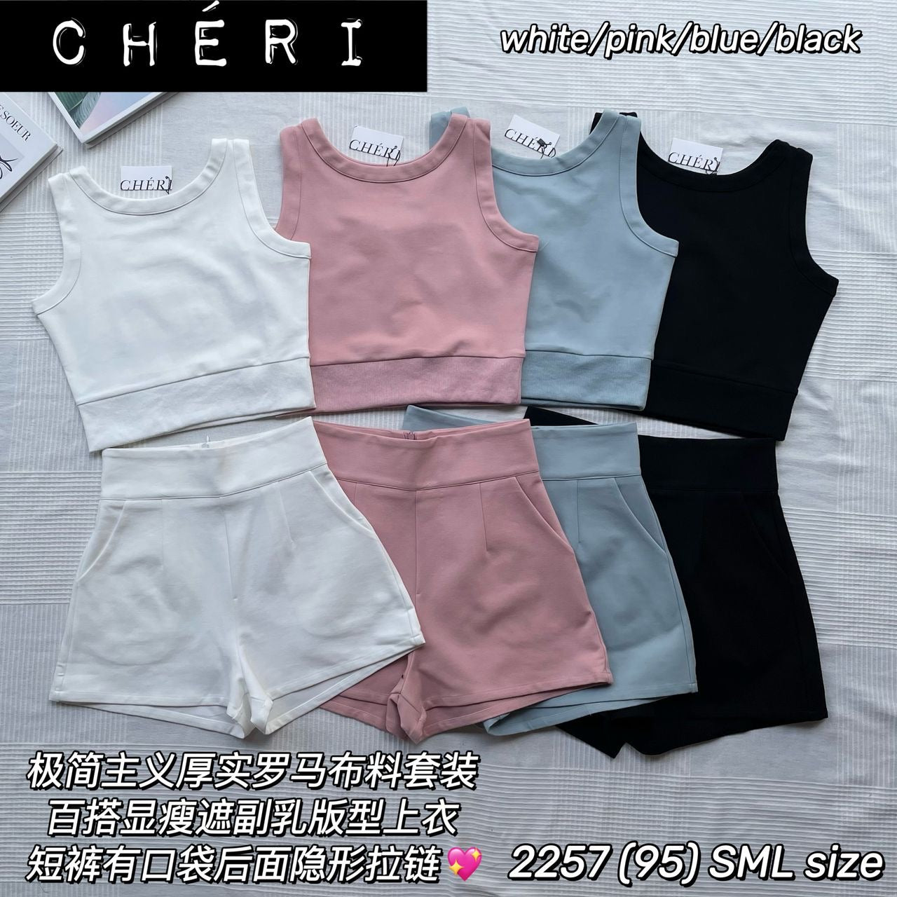 【SS2257】高品质两件式厚实罗马简约套装 无袖罗马上衣➕罗马高腰百搭短裤，有口袋 ❤️❤️