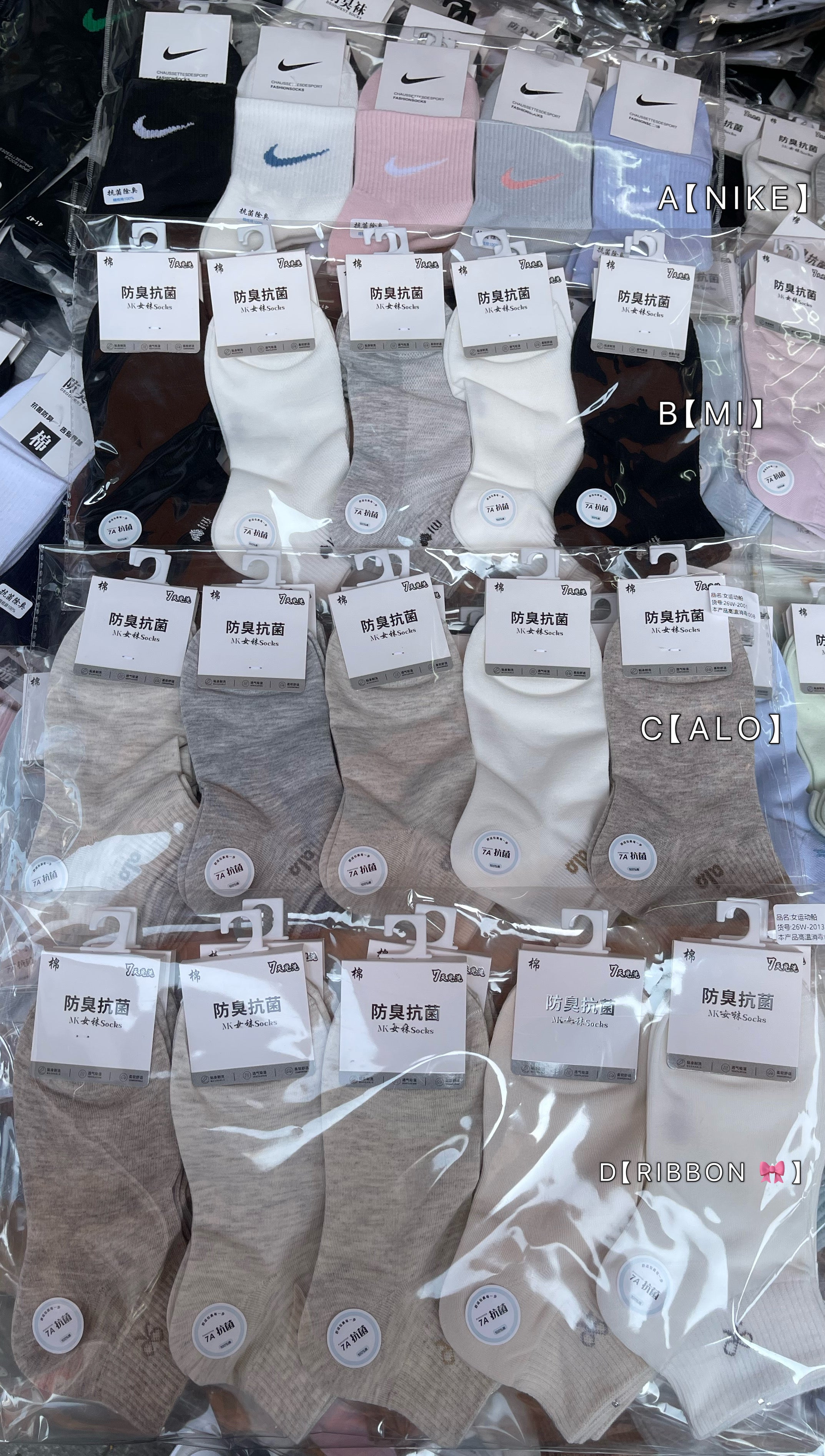 【P7239】✨现货✨ 高颜值防臭抗菌百搭袜子 🧦