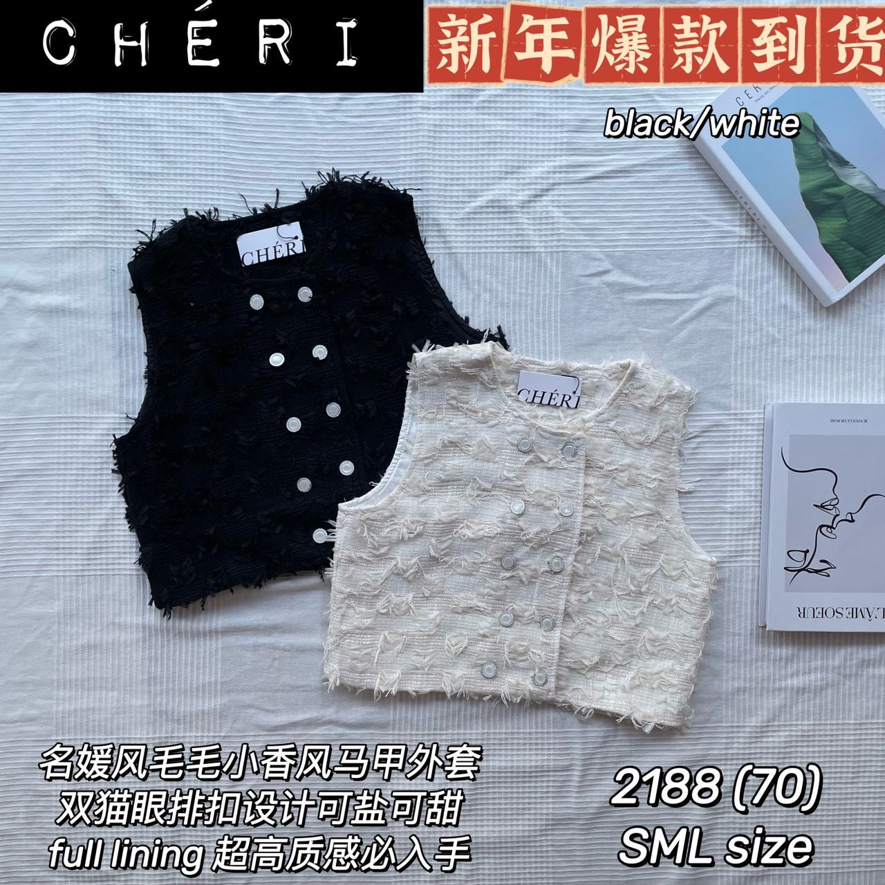 【JK2188】高品质名媛风流苏小香风马甲上衣 ❤❤