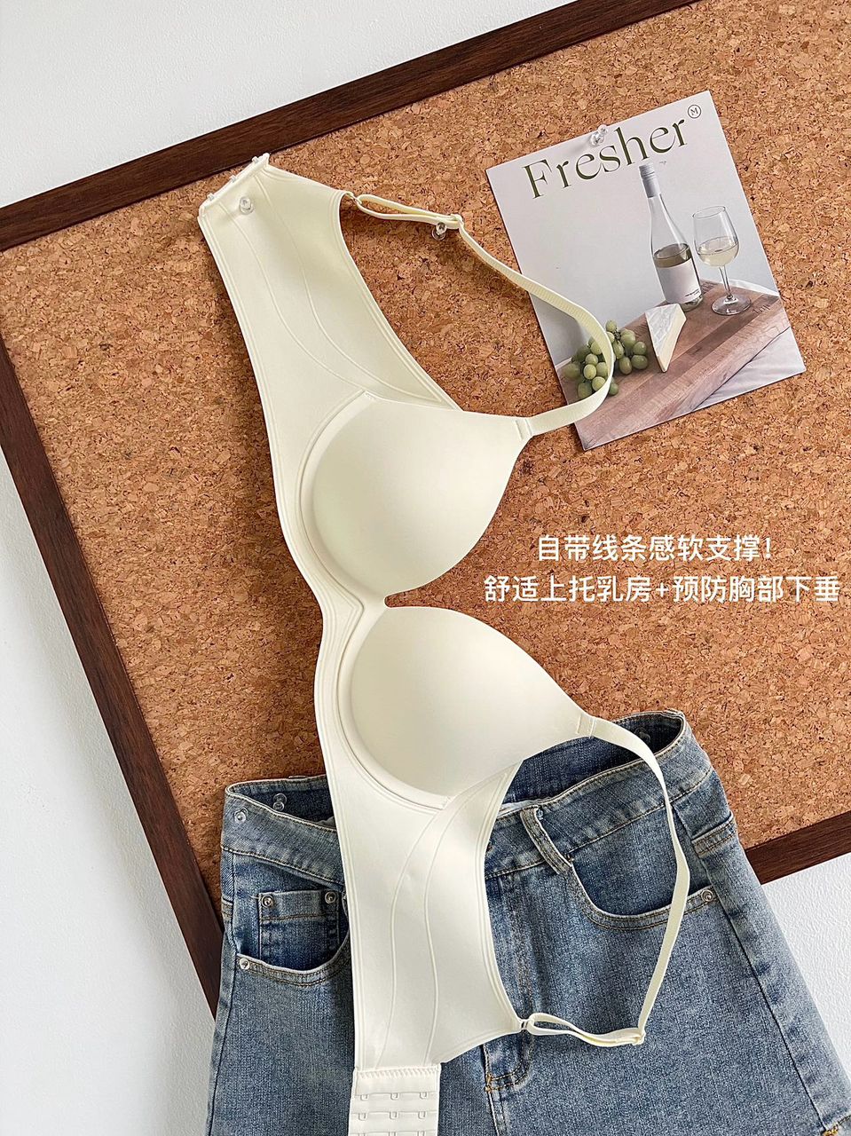 【A2883】＊内衣套装组合＊ 高品质极简约纯色提拉软支撑无痕内衣 ➕ 内裤 ❤️