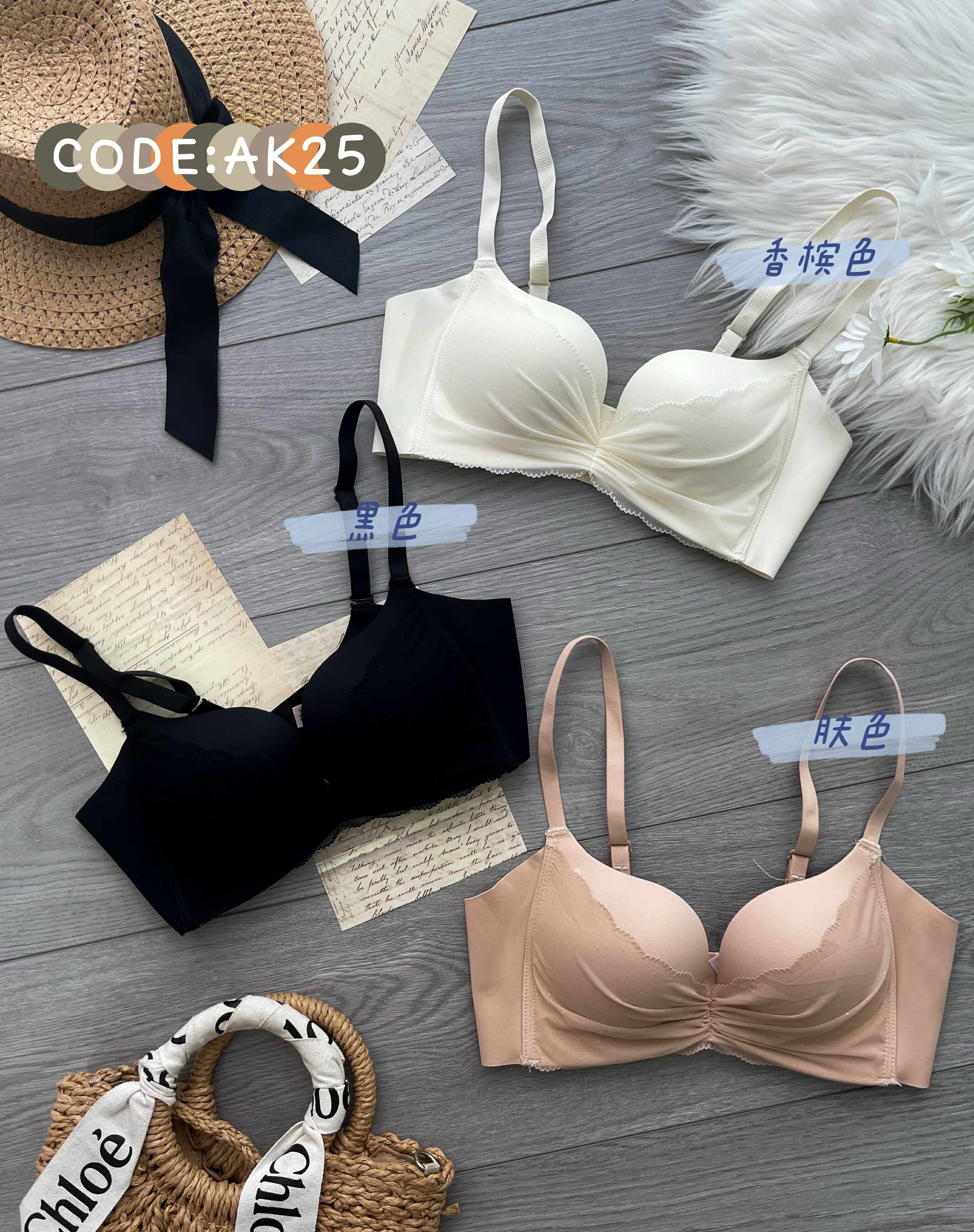 【AK25】高品质衣柜必备日常款内衣 ❤️
