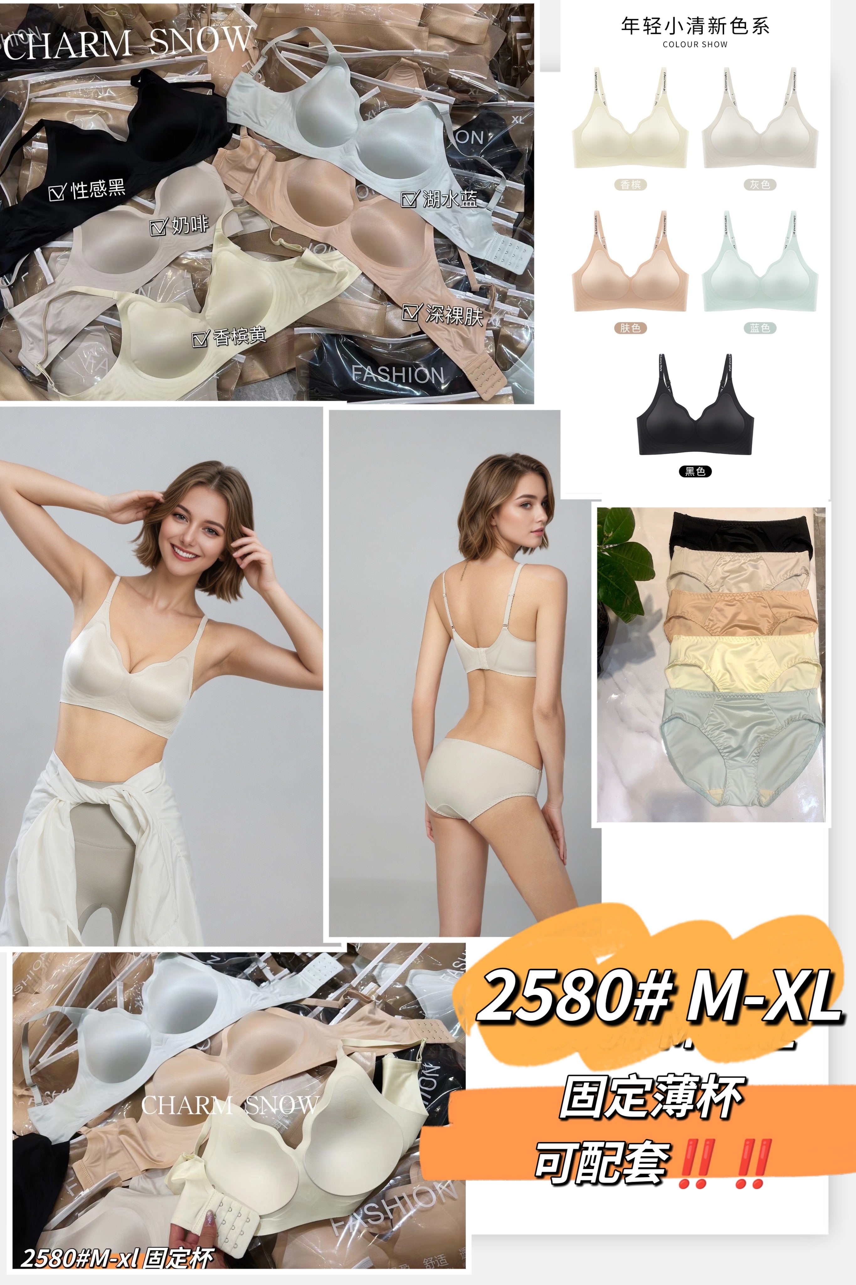 【A2580】🌟现货🌟 高级感光滑缎面无痕无钢圈固定杯内衣 ❤️