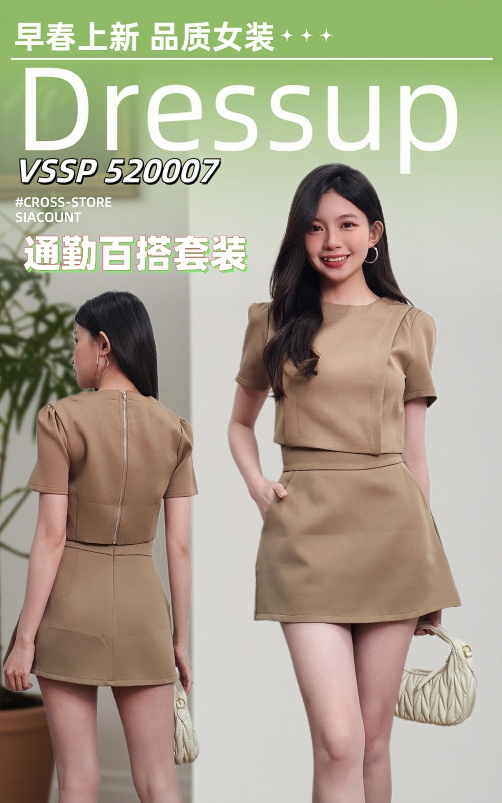 【SS520007】两件式西装简约时装套装 圆领短袖时装上衣➕A字高腰百搭裙子，内层有里布短裤，有口袋 ❤️❤️