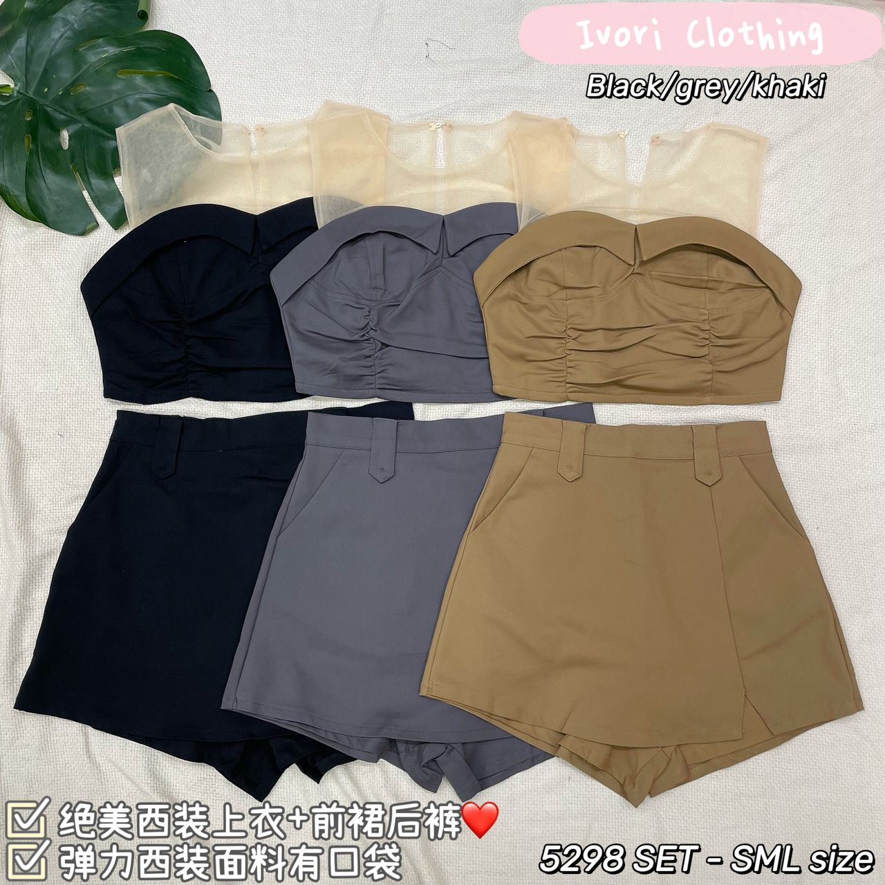 【SS5298】两件式西装时装套装 透视网纱拼接西装无袖上衣➕西装高腰百搭裤裙，前裙后裤有口袋