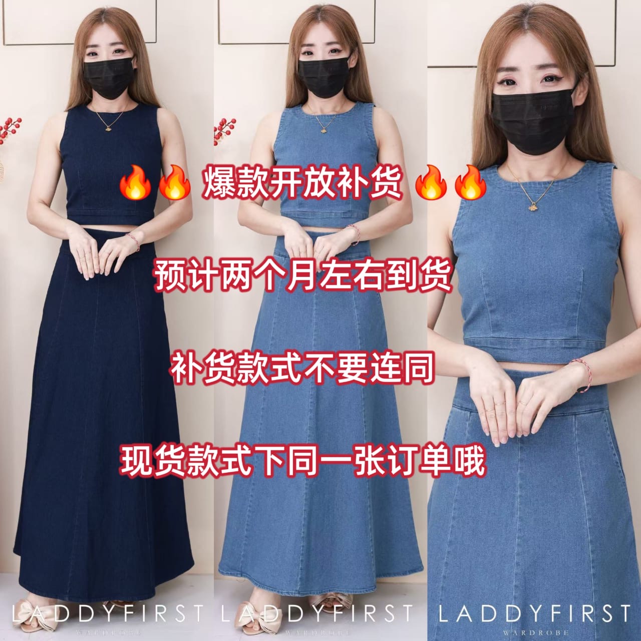 【SS7062-1】⚡补货预订款⚡高品质两件式韩系极简简约牛仔套装 无袖短版牛仔上衣➕牛仔高腰九分长裙，有口袋 ❤️❤️