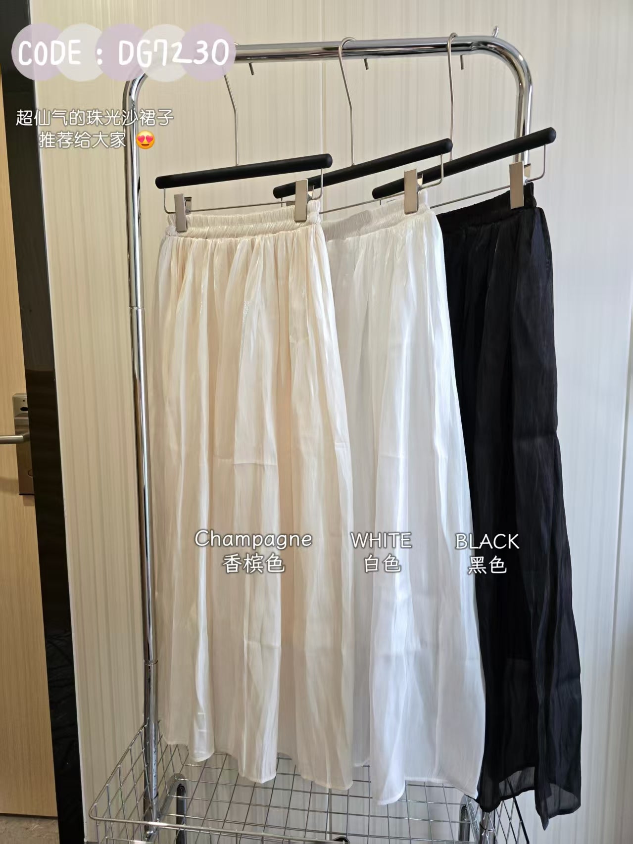 【L036】✨现货✨高品质珠光纱半身长裙 , 腰节伸缩弹力 , 内有里布裙子 ❤️❤️