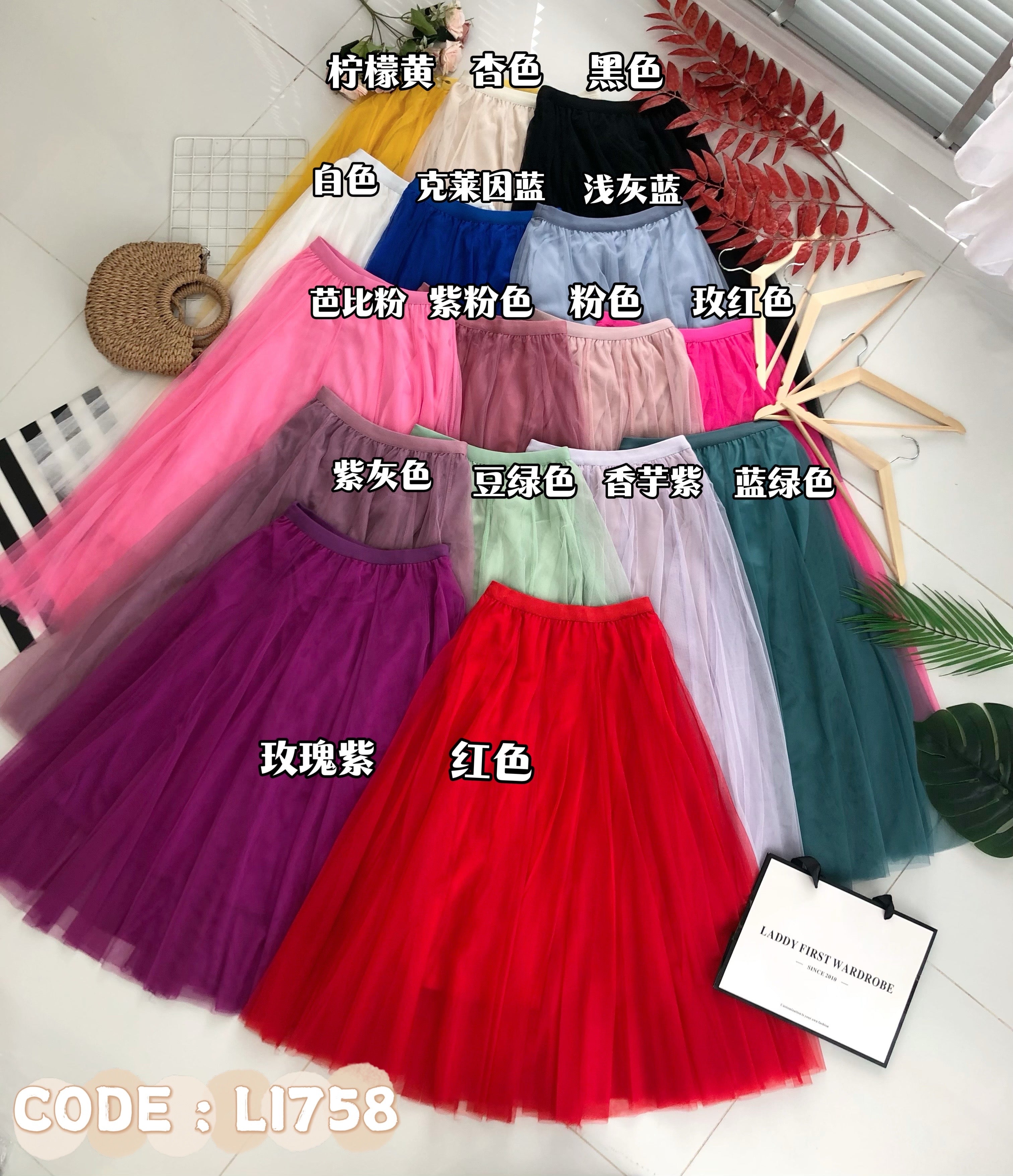 【L1758】松紧腰弹力中长款网纱蓬蓬百褶大摆裙子 ❤️❤️