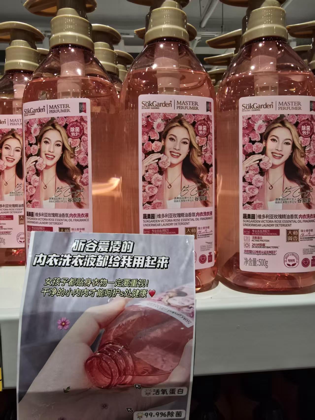 【P6227】现货 ✔  ✨Suk Garden✨ 蔬果园玫瑰精油香氛除菌内衣/内裤洗衣液 ❤️