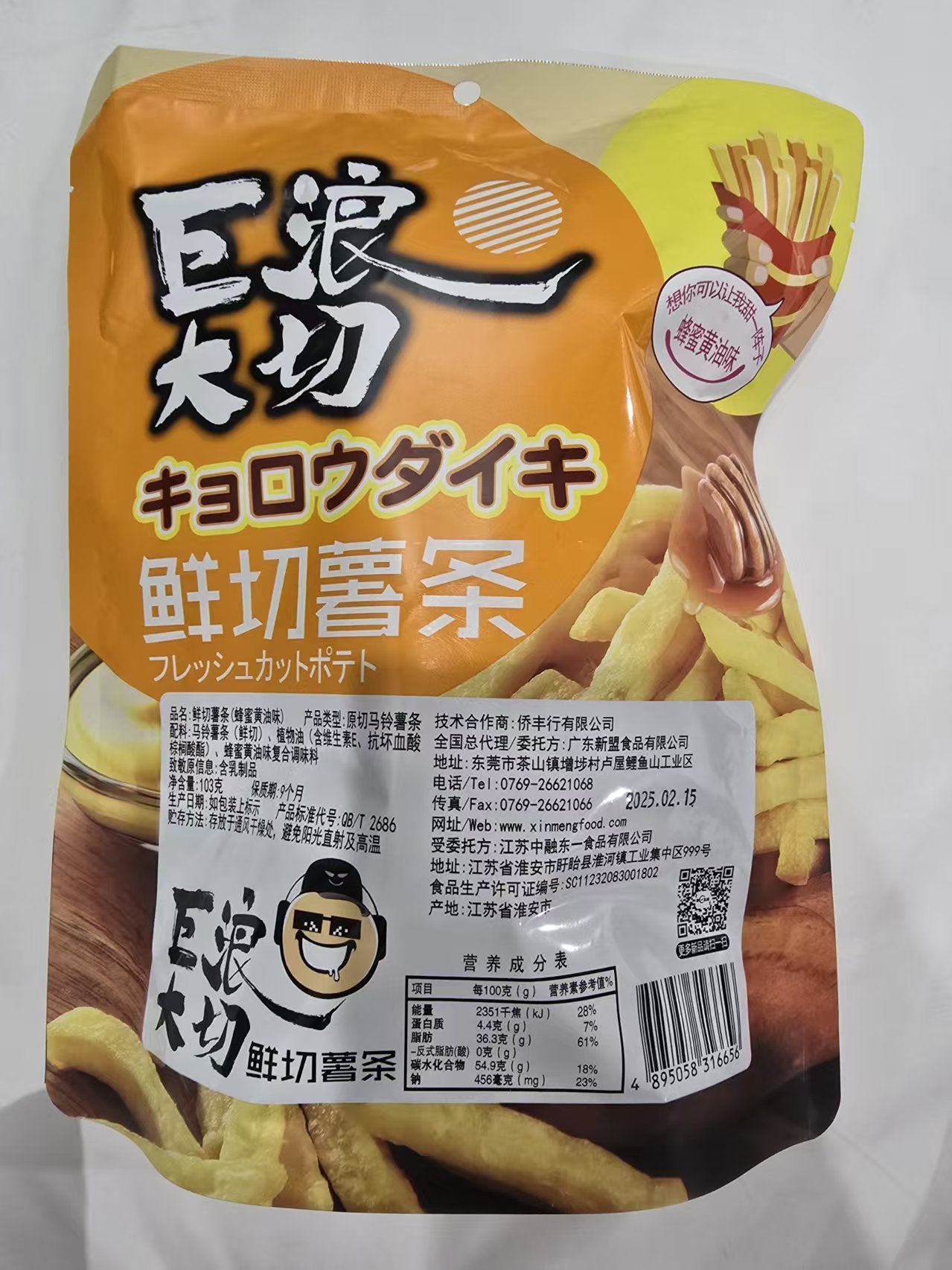 【F6198】🌟现货🌟 香脆诱人 一口上头 🤤   鲜切原切薯条 🍟