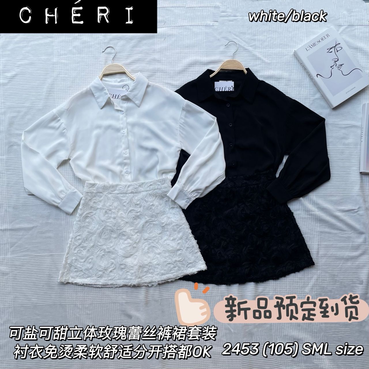【SS2453】高品质两件式韩式气质立体玫瑰蕾丝套装 翻领长袖衬衫上衣➕立体玫瑰花蕾丝高腰裙子，内层有里布短裤 ❤️❤️